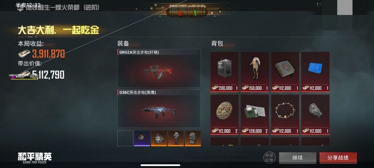 和平精英辅助自瞄锁定目标界面截图